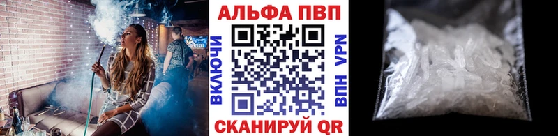 Alpha-PVP кристаллы  где можно купить наркотик  Рыльск 