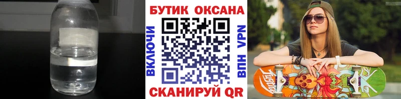 БУТИРАТ BDO 33%  Рыльск 