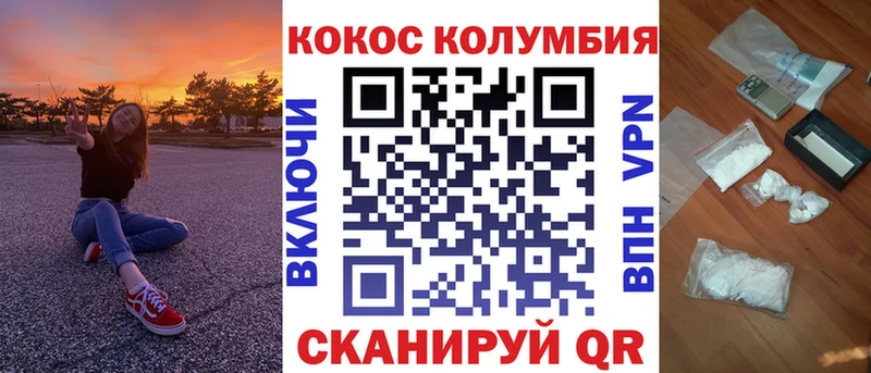 Cocaine Эквадор  Рыльск 