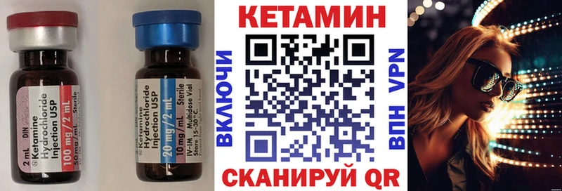 Кетамин VHQ  Рыльск 