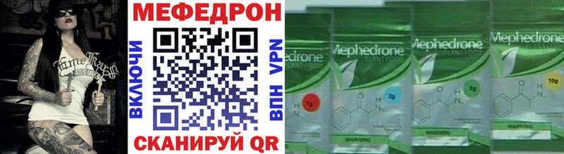 МЯУ-МЯУ кристаллы  продажа наркотиков  Рыльск 