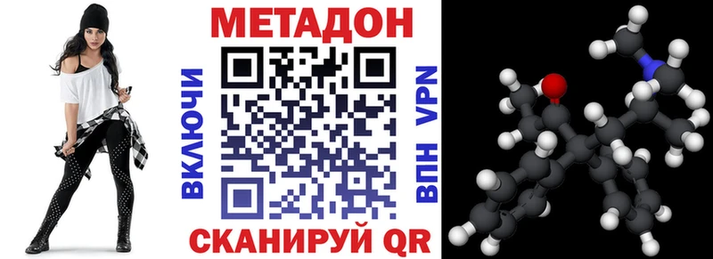 МЕТАДОН кристалл  купить  цена  Рыльск 
